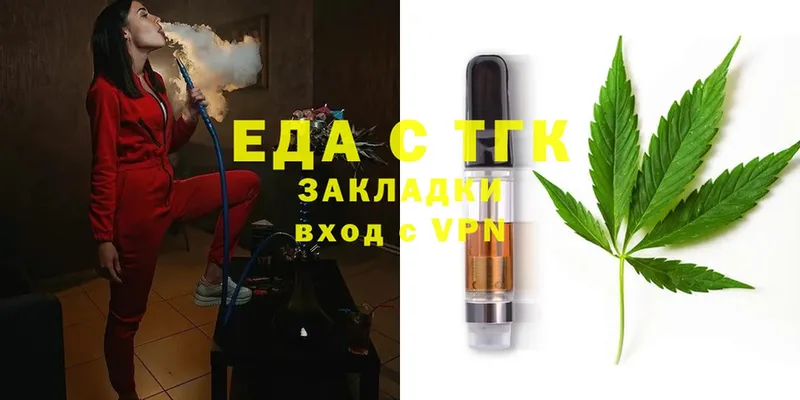 Еда ТГК конопля  хочу наркоту  Сарапул 