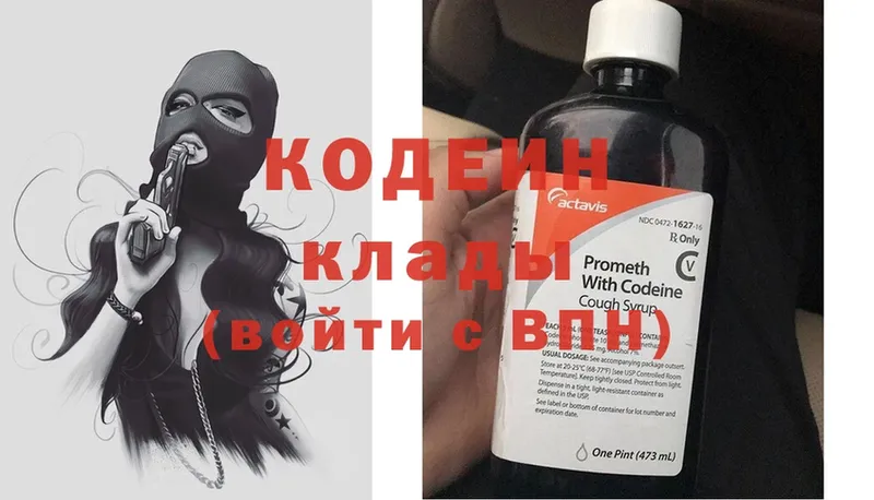 Кодеин напиток Lean (лин)  Сарапул 