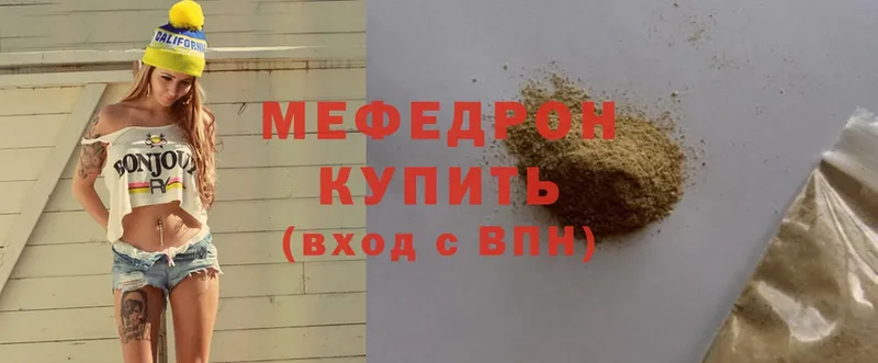 МЕФ кристаллы Сарапул