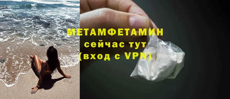 Первитин Methamphetamine Сарапул