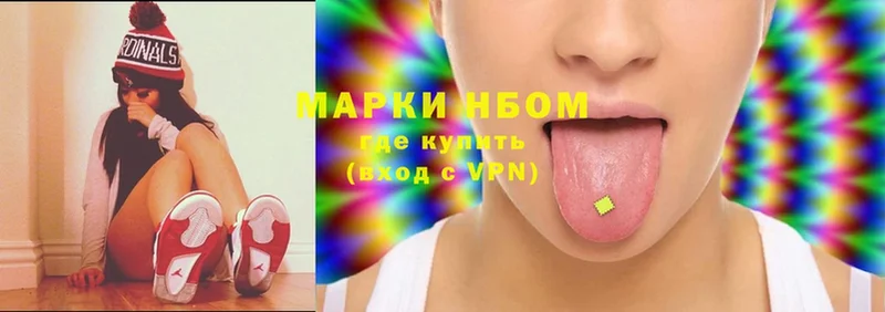 Марки N-bome 1,5мг  где можно купить   Сарапул 